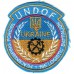 Ukrainian 165th Logistic Battalion Peacekeeping forces UNDOF Patch