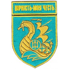 1st Separate Battalion of the Marine Infantry of the Ukrainian Navy
