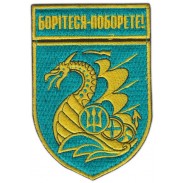 36th Separate Marine Infantry Brigade of Naval Forces of Ukraine NEW 2020