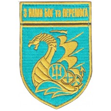 501st Separate Battalion of the Marine Infantry of the Ukrainian Navy