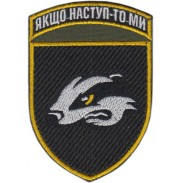 503th Separate Marine Infantry Battalion of Naval Forces of Ukraine NEW 2020