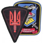 Marine Infantry Patches