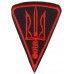  Marine Infantry Patch of Naval Forces of Ukraine