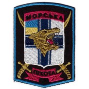 General Patch of Marine Infantry of the Naval Forces of Ukraine. 1993