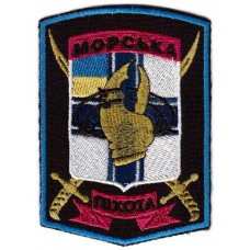 Separate Engineering Airborn Battalion Patch of Separate Marine Infantry Brigade of Naval Forces of Ukraine