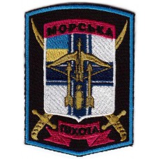 The 1st Separate Self-Propelled Artillery Battalion Patch of Separate Marine Infantry Brigade of Naval Forces of Ukraine