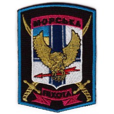 Separate Airborne Assault Battalion Patch of Marine Infantry Brigade of Naval Forces of Ukraine
