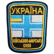 General Navy Black Patch of the Armed Forces of Ukraine
