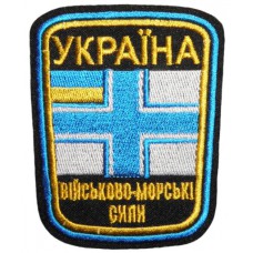 General Navy Black Patch of the Armed Forces of Ukraine