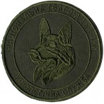 K9 Cynology Service Patch of the National Guard of Ukraine