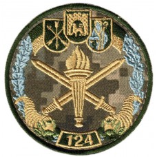 124th Training Centre of Ukraine's Armed Forces. Subdued Patch Velcro
