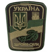 General Subdued Patch of the Armed Forces of Ukraine 1994-2016