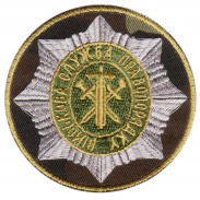 Military Police Service Subdued Patch of the Armed Forces of Ukraine