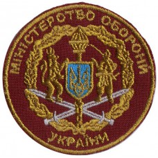 Ministry of Defence Patch of Armed Forces of Ukraine