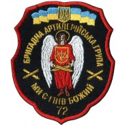 72nd Brigade Artillery Group Patch. Ukraine