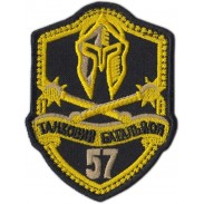 57th Tank Battalion of the Armed Forces of Ukraine