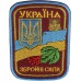 General Patch of the Armed Forces of Ukraine