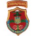 Shoulder patch Command of the Land Forces of Ukraine