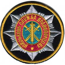 Military Police Service Patch of the Armed Forces of Ukraine
