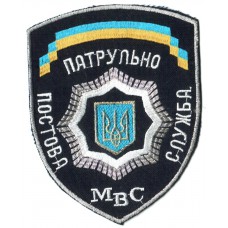 Patrol Ukraine Police General Patch (Old, until 2015)