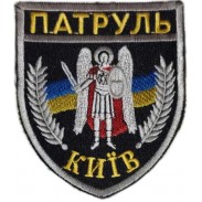 Kiev Municipal Patrol Police Patch  