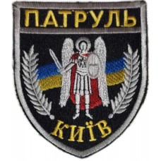 Kiev Municipal Patrol Police Patch  