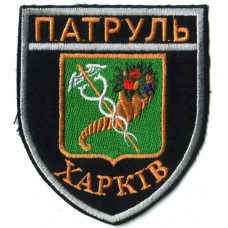 Kharkov Municipal Patrol Police Patch  