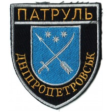 Dnipropetrovsk Municipal Patrol Police Patch  