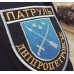 Dnipropetrovsk Municipal Patrol Police Patch  