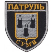 Patch of the Sumy Patrol Police of the National Police of Ukraine