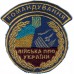 Shoulder patch Command Air Defense Forces of Ukraine