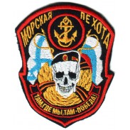 810th Marine infantry Patch of the Black Sea Fleet of the Russian Federation