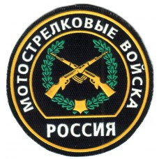 General Patch of Motorized Troops of the Russian Armed Forces