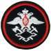 Military Construction Service Patch of the Russian Federation Armed Forces