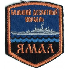 Patch of the large landing ship "Yamal" Russian Black Sea Fleet
