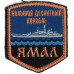 Patch of the large landing ship "Yamal" Russian Black Sea Fleet