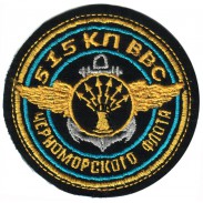 515 Air Force command center Patch of the Black Sea Navy of Russia embroidery