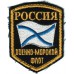 General Patch of Russian Navy