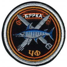 Brigade of missile boats Patch of the Black Sea Navy of Russia