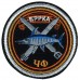 Brigade of missile boats Patch of the Black Sea Navy of Russia