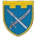 109th Separate Territorial Defense Brigade Patch Donetsk region