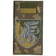 81st Separate Airborne Brigade Gag-Patch 2019