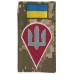 Ukraine Air Assault Troops Gag-Patch
