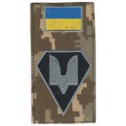 Gag-Patch of Special Operations Forces of Ukraine
