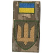 Gag-Patch of Ground Forces (Army) Ukraine