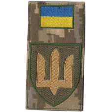 Gag-Patch of Ground Forces (Army) Ukraine