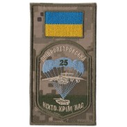 Gag-Patch of of the 25th Airmobile Brigade