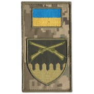 Gag-Patch 92nd Separate Motorized Infantry Brigade