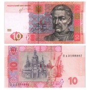 Uncirculated Ukrainian Paper Money 10 hryvnia banknote