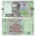 Uncirculated Ukrainian Paper Money 20 hryvnia banknote